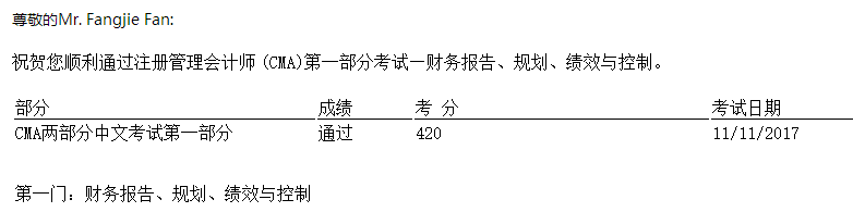 喜报丨11月CMA考试成绩公布 网校学员喜讯不断