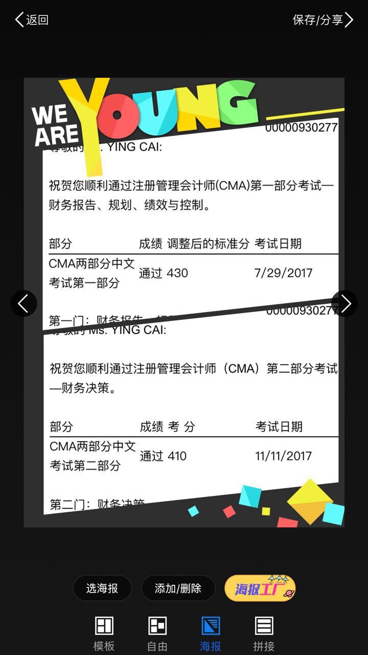 喜报丨11月CMA考试成绩公布 网校学员喜讯不断