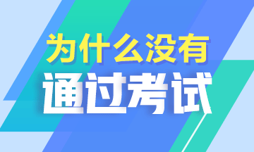 注册会计师考试