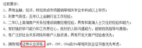 听说你还在质疑证券从业资格证书的含金量？