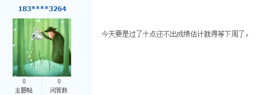 2017年审计师考试成绩查询入口12月22日会开通吗？