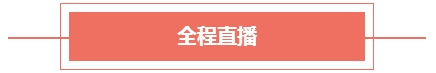 2017第八届中国国际财务领袖年会圆满举办