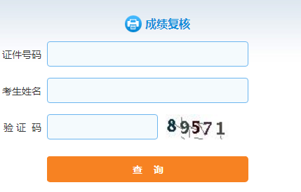 2017年资产评估师查分后成绩复核截止到17日