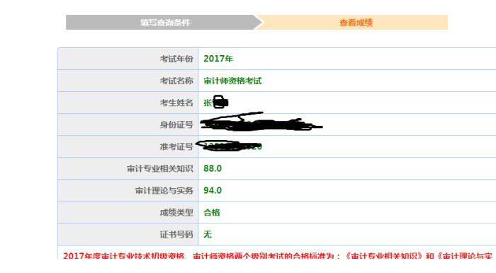 2017年审计师考试高分学员不断涌现 快来看看他们是咋学的