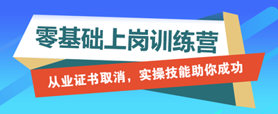 为什么财务人一定会选择一体化训练营