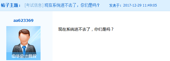 税务师成绩查询入口不开通 跨年元旦都不能好好玩耍了？