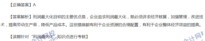 2017中级会计职称《财务管理》全真模拟试题第二套（1）