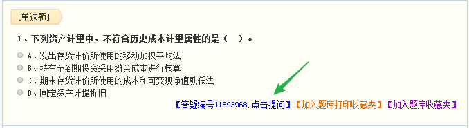 2018年中级会计职称新课随报随学 送零基础课程、无纸化考试系统