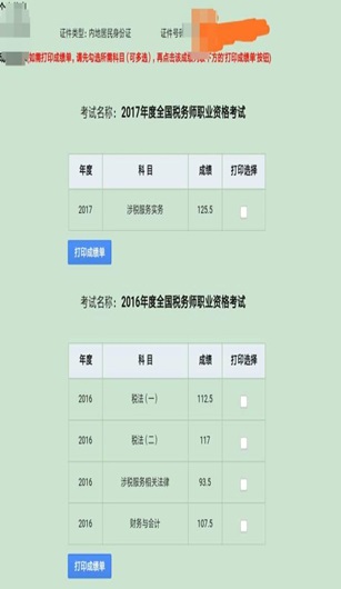 2年时间拿下会计界的3个证书