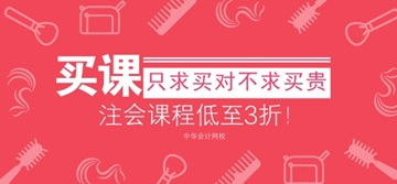 注会重要时间节点全掌握 2018注会肯定过