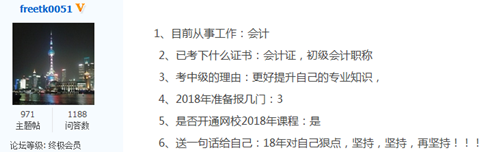 考中级会计职称的理由那么多 你是哪一种？