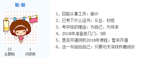 考中级会计职称的理由那么多 你是哪一种？