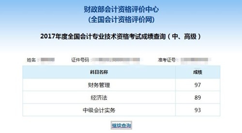 强烈推荐无纸化题库 做了它顺利高分通过中级考试