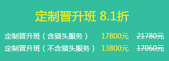 听说高级会计师定制晋升班能让我平步青云？