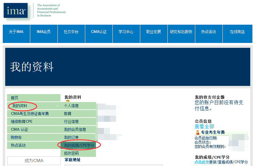 CMA后续教育上报流程 