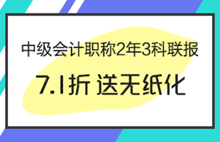 定了！2018年中级会计职称报名时间3月10日-31日