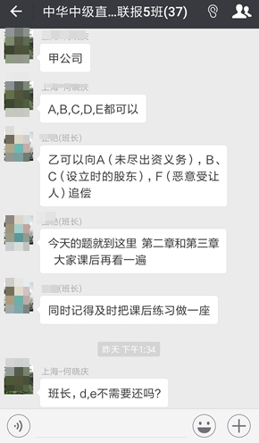 中级这个班做题还有人带？稳住，别浪！