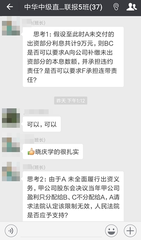 中级这个班做题还有人带？稳住，别浪！