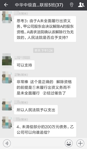 中级这个班做题还有人带？稳住，别浪！