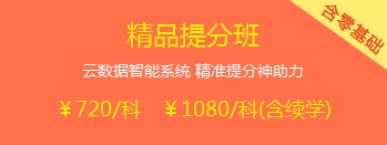 精品备考班：带你玩转2018年税务师备考各个阶段