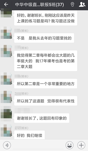 中级这个班做题还有人带？稳住，别浪！