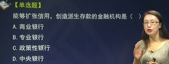 中级经济基础知识备考习题