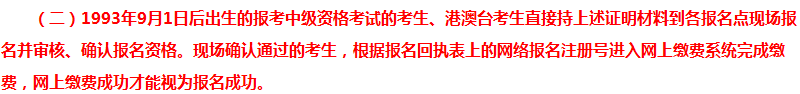 报考2018年中级会计职称有年龄限制？你达到报考年龄了吗？