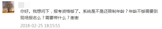 报考2018年中级会计职称有年龄限制？你达到报考年龄了吗？