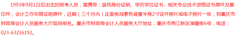 报考2018年中级会计职称有年龄限制？你达到报考年龄了吗？