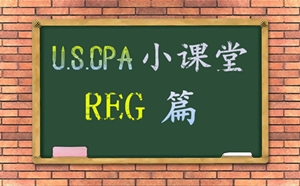 美国CPA考试 REG 考点 员工认股权 aicpa uscpa