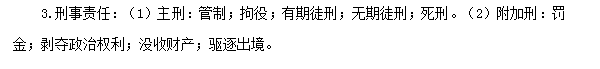 2018初级会计职称《经济法基础》高频考点：法律责任的种类