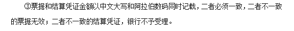 2018初级会计职称《经济法基础》高频考点：办理支付结算的要求