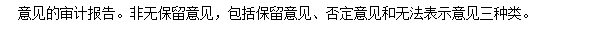 2018初级会计职称考试《经济法基础》高频考点：会计监督