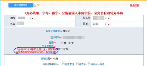 报考2018年中级会计职称有年龄限制？你达到报考年龄了吗？