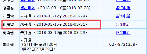 山东2018年高级会计师报名时间