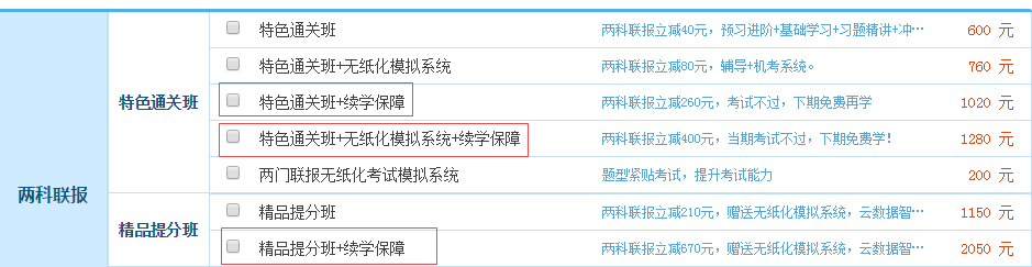 正保会计网校初级会计职称辅导课程