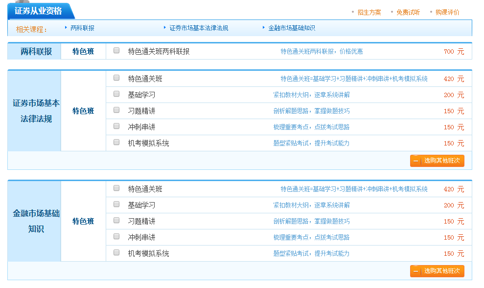 用好抵用券，购买同样的课只用不止不止八折的钱