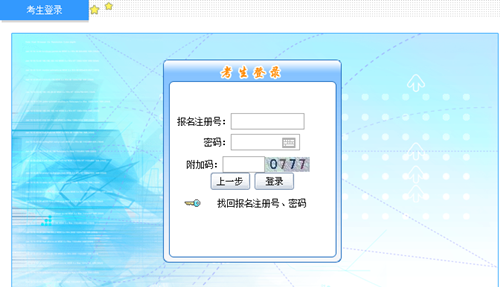 中级会计职称报名注册号和密码忘记了怎么办？