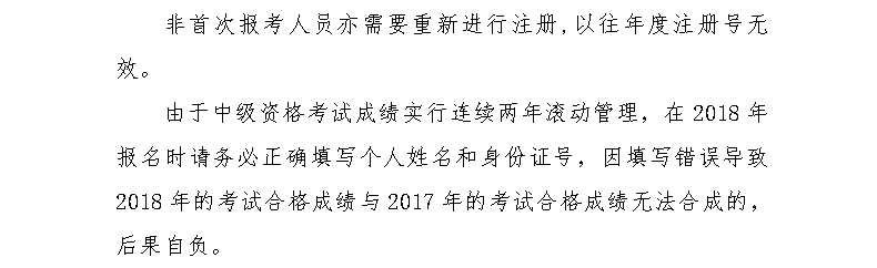 山东青岛2018年高级会计师报名时间