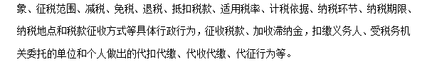 2018初级会计职称《经济法基础》高频考点：税务行政复议必经复议