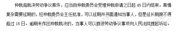 2018初级会计职称《经济法基础》高频考点：劳动争议的解决