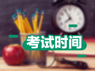 2018年初级会计什么时候考试？考什么内容？