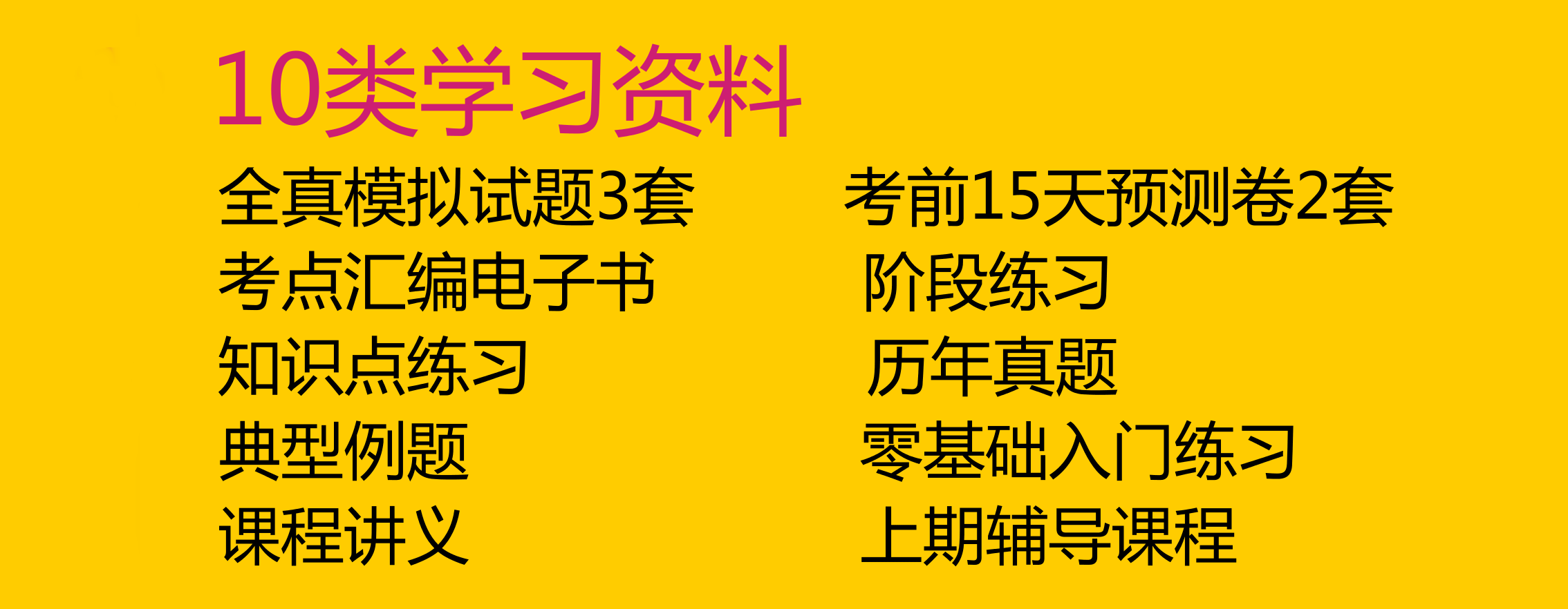 2018中级会计职称精品备考班