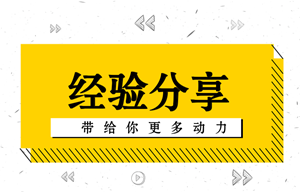 别找借口说自己零基础考不过 人家零基础一次性就过了中级！