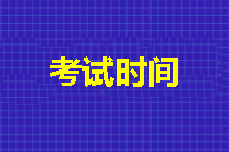 2018年税务师考试时间确定 你开始复习了吗？