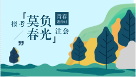 内蒙古2018年注册会计师报名关于老考生更替照片的通知