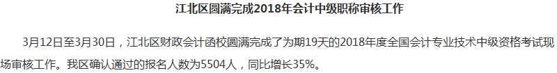 中级教材删增更加务实 拿下中级会计师领导看我顺眼了