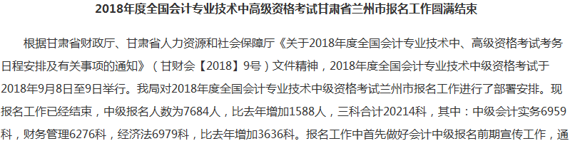 2018年中级会计职称教材大“变身” 考试真的会变简单吗？