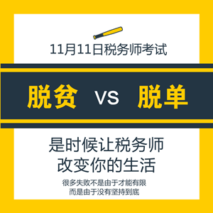 2018年兰州税务师考试时间是几号 具体时间安排