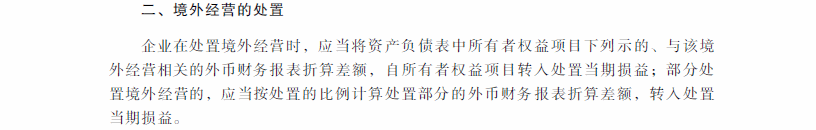 2018年中级会计职称《中级会计实务》考试大纲